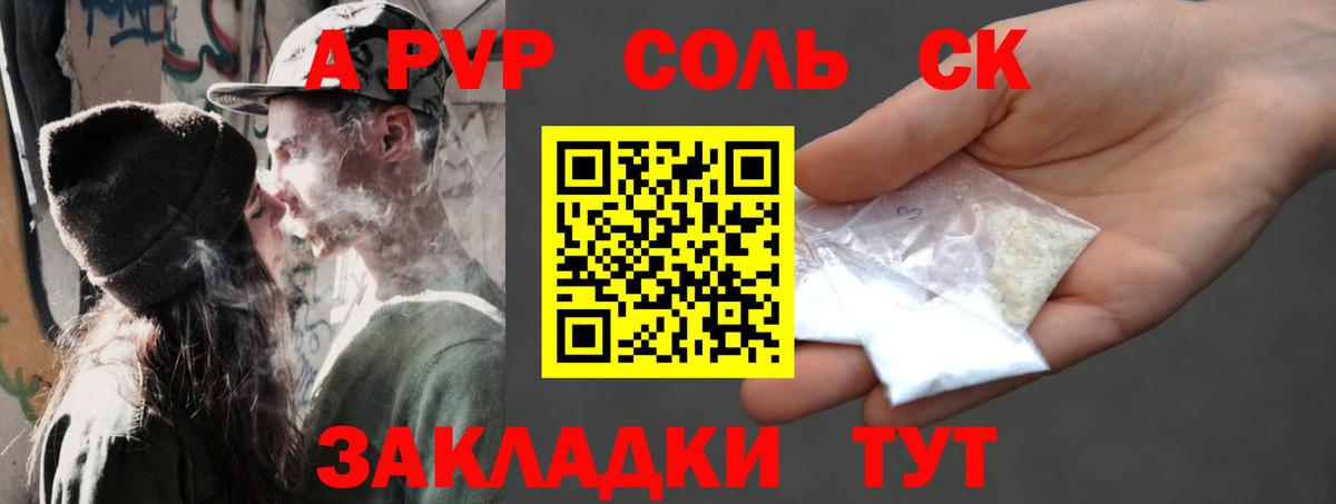 APVP кристаллы  Альфа ПВП VHQ  Ногинск  Вход с VPN  Alfa_PVP крисы CK 