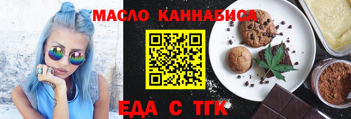Ногинск  Canna-Cookies марихуана  Вход с VPN 