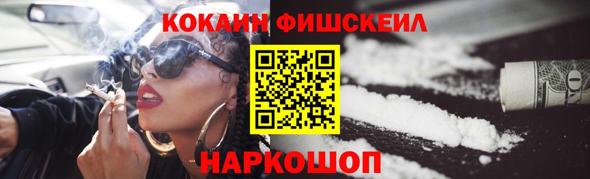 Cocaine Колумбийский  Вход с VPN  КОКАИН 99%  Ногинск 