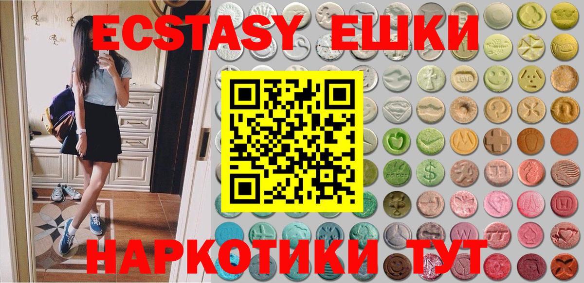 Ногинск  купить наркоту  Вход с VPN  Экстази Cube 