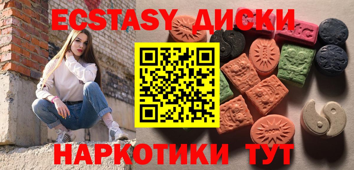 Экстази DUBAI Ногинск