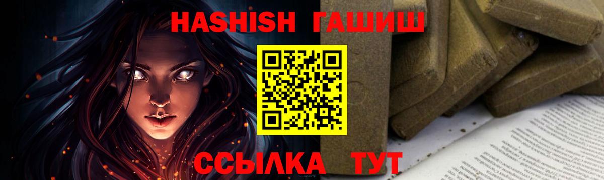 Гашиш  Гашиш гарик  Вход с VPN  Ногинск  Гашиш хэш 