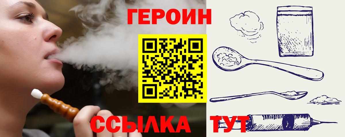 Героин Афган Ногинск