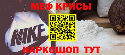 мяу мяу кристалл Ставрополь