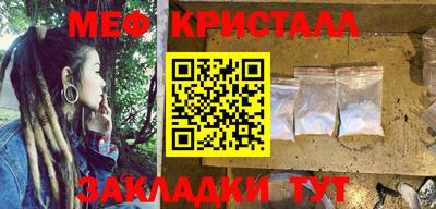 мяу мяу кристалл Ставрополь