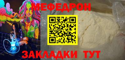 мяу мяу кристалл Ставрополь