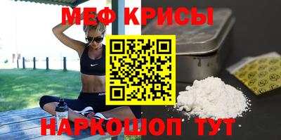мяу мяу кристалл Ставрополь