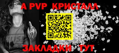 мяу мяу кристалл Ставрополь