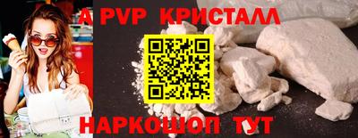 мяу мяу кристалл Ставрополь