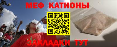 мяу мяу кристалл Ставрополь