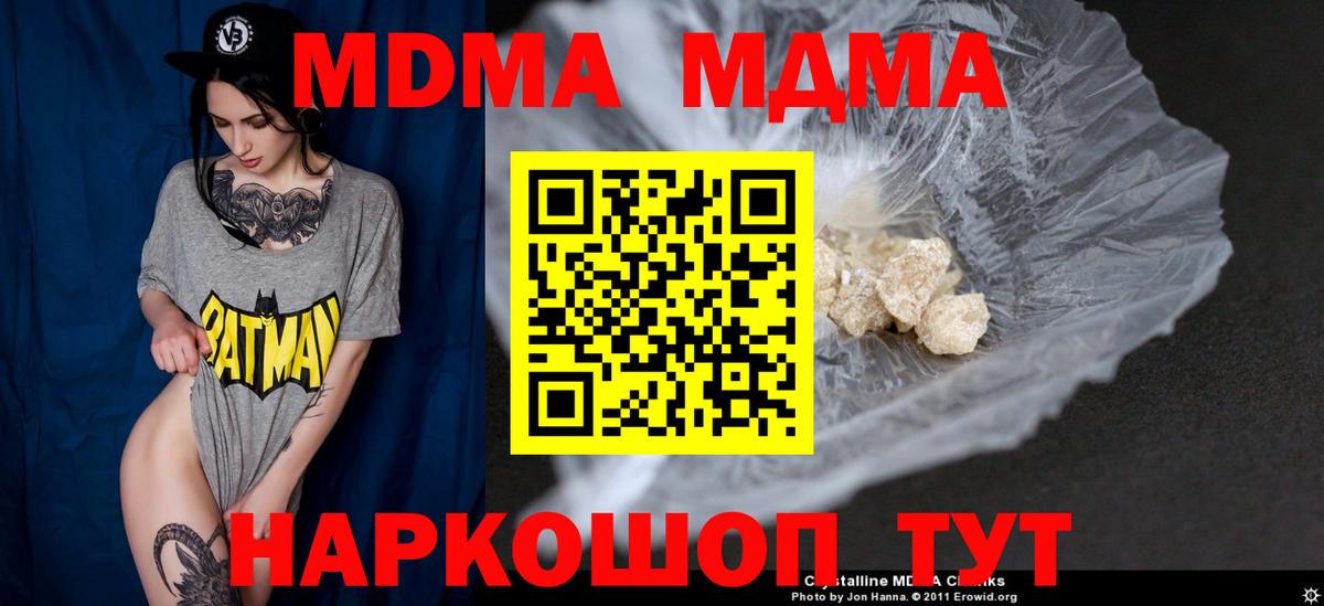 Ногинск  МДМА кристаллы  Вход с VPN 