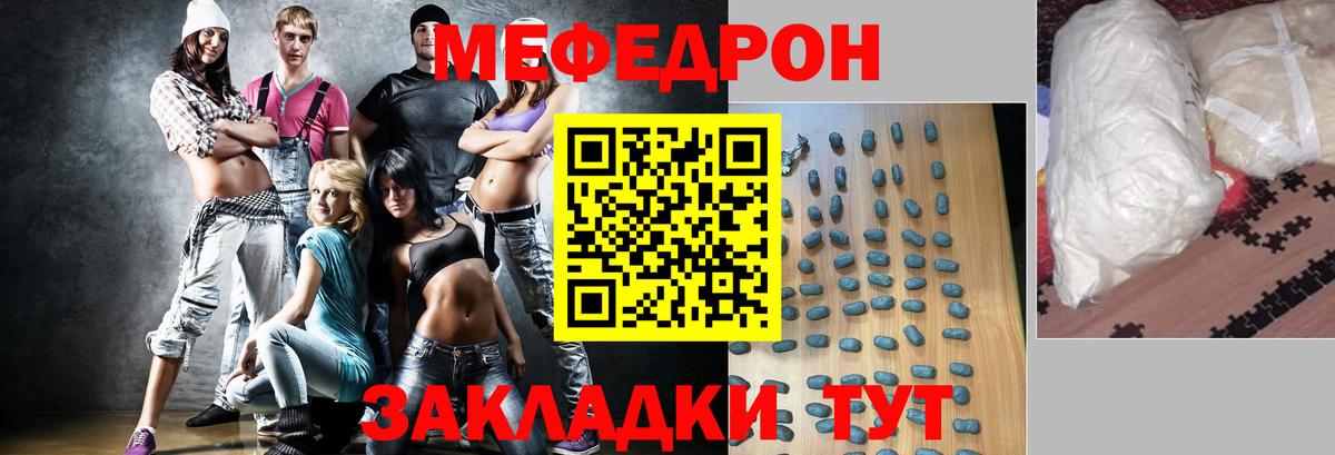 Ногинск  МЯУ-МЯУ 4 MMC  Вход с VPN 