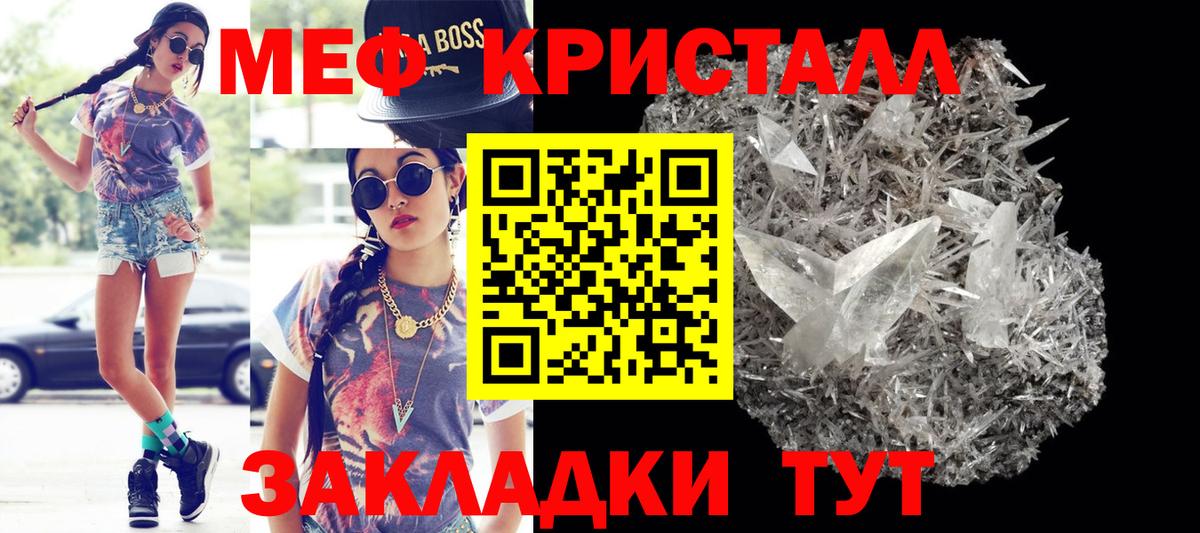 Меф Ногинск