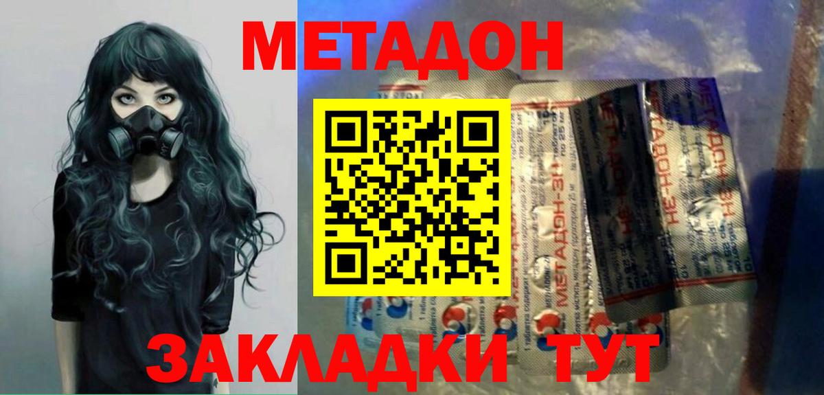 МЕТАДОН белоснежный  ссылка на мегу tor  Ногинск  Метадон methadone  Вход с VPN 