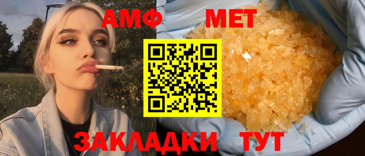 Ногинск  МЕТАМФЕТАМИН мет  Вход с VPN 
