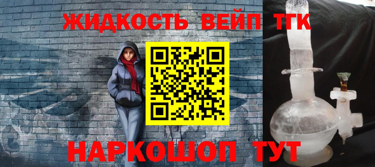 Ногинск  Дистиллят ТГК жижа  Вход с VPN 