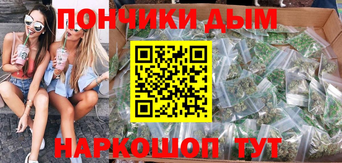 Каннабис Ganja  Вход с VPN  Шишки марихуана MAZAR  Бошки Шишки White Widow  Ногинск 